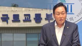 특검, 국토부·김선교에 공개 경고…