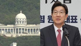 김건희 특검, 통일교·권성동 의원실 압수수색