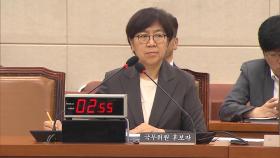 인사청문 슈퍼위크 마지막날…정은경 '코로나 주식 의혹' 격돌