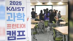 [비즈&] GS칼텍스, 카이스트와 '다문화 과학인재양성 캠프' 개최外