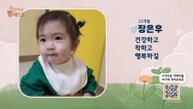 <우리아이 뽐테스트 85회>