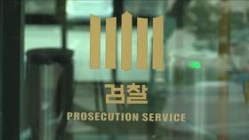 '위조서류로 499억 대출' 농협 임원 등 기소