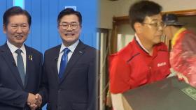 민주 첫 순회 경선…수해지역 찾은 국민의힘