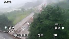 [속보] 통영대전고속도로 생초 IC~산청IC 구간 양방향 차단