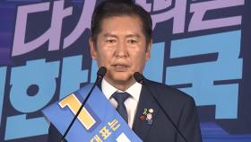 민주 당대표 첫 경선 충청 투표서 정청래 승리