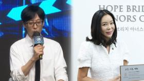 유재석·이혜영, 집중호우 이재민 위해 성금 쾌척