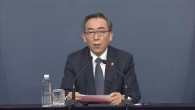 내란 특검, 尹 기소 검토…조태열 소환 조사