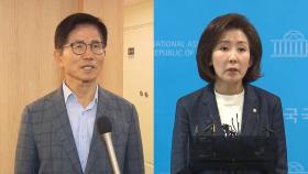 김문수, 국민의힘 당권 도전 선언…나경원은 '불출마'