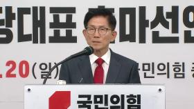 김문수, 당대표 출마 선언…