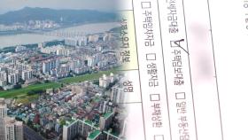 영끌·갭투자 잡는 '초강력 규제'…