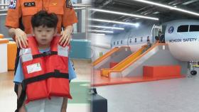 '극한 호우' 잦은 여름…안전체험관에서 재난 대처법 배워요