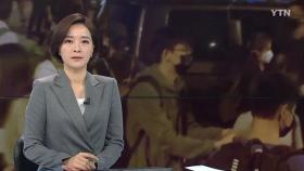 '원천봉쇄 일주일' 홍콩이공대 식량 '바닥'...위생상태 '열악'