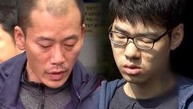 '아파트 방화살인' 안인득·'PC방 살인' 김성수, 이번주 재판