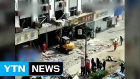 中 장쑤성 음식점서 큰 폭발...15명 사상 / YTN