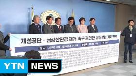 한국당 뺀 157명 