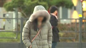 [날씨] 수능일 첫 영하권 추위...서울 체감온도 -7.5℃