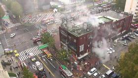 서울 도심 아파트 상가에서 불...10여 명 부상