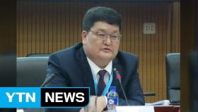 [뉴스라이브] '성추행' 몽골 헌재소장, 우리나라 법으로 처벌될까? / YTN