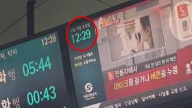 서울 지하철 5호선 열차 오목교역서 고장...15분 지연