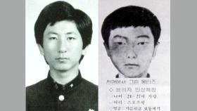 경찰, '화성 8차' 이춘재 범행으로 잠정 결론