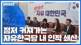 한국당 초선 모임 