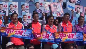 홍콩, 오늘 구의원 선거...시위 사태 분수령
