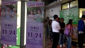 '표로 심판하자!'...홍콩 투표소마다 긴 행렬