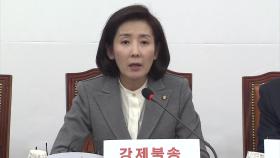 한국당, 북한 선원 강제송환 국정조사 추진