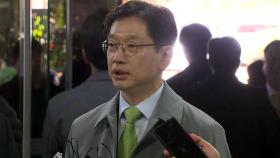 검찰, '유재수 의혹' 관련 김경수 지사 참고인 조사