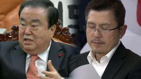본회의 예고에도 협상 무산...한국당, 카드 부족에 고심