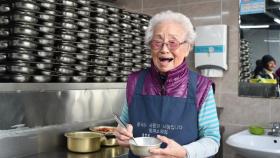 [기업] '33년 무료급식' 할머니, LG 의인상 최고령 수상자