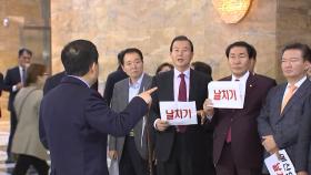 정기국회 종료, 4+1 예산안 본회의 통과...한국당 강력 반발