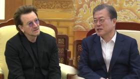 [영상] 문 대통령, 록 밴드 U2 보컬 '보노' 접견