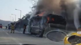 광주-원주 고속도로서 버스 화재...다친 사람 없어