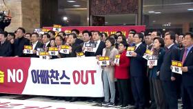 한국당, 필리버스터 신청...4+1 협의체 협상 난항