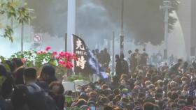 홍콩 선거압승 후 첫 휴일 집회...최루탄 재등장