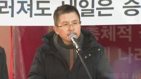 [현장영상] '단식종료' 황교안, 청와대 앞에서 복귀 후 첫 회의