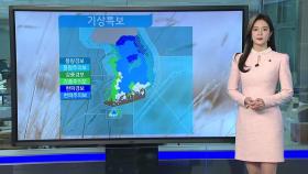 [날씨] 세밑 한파, 서울 -10℃...전국 해넘이 감상