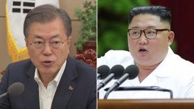 '1보 후퇴' 한반도 평화 프로세스...뼈아팠던 하노이 '빈손'