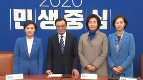 박영선·진영·김현미·유은혜 불출마 선언