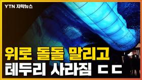 [자막뉴스] CES에 등장한 삼성과 LG의 'TV 대전' 근황