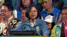 홍콩 이어 타이완 선거 '뜻밖의 결과'...미중 희비 교차
