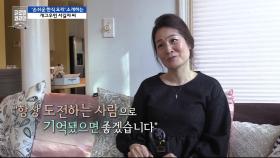 '손쉬운 한식 요리' 유튜브로 소개하는 개그우먼 서길자 씨
