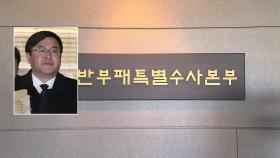'조국 불기소 의견' 검사장에 공개 항의...대검 내부 갈등 표출