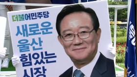 '선거 개입 의혹' 송철호 울산시장 첫 소환...임종석도 조사 방침