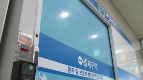 국내 4번째 확진자 발생...우한시 방문한 55세 한국인