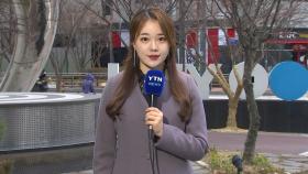 [날씨] 내륙 흐리고 포근...강원 산간 폭설