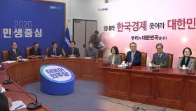 민주, 원종건 논란 거듭 사과...한국, 현역 컷오프 기준 논의