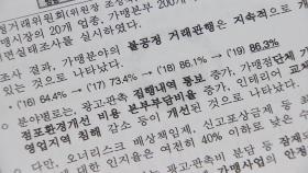 가맹점주 30% 