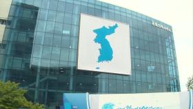남북 연락사무소 잠정 중단...남측 인력 전원 철수